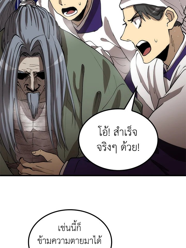 Doctor’s Rebirth ตอนที่ 67 80
