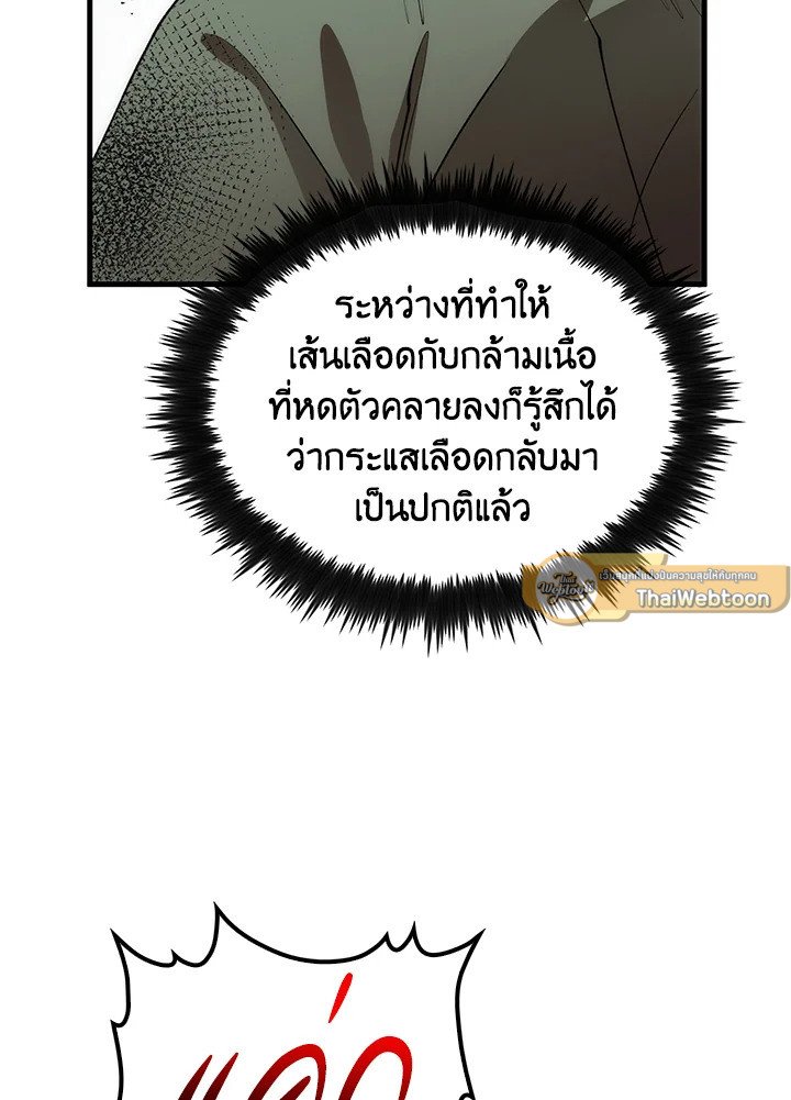 Doctor’s Rebirth ตอนที่ 67 72