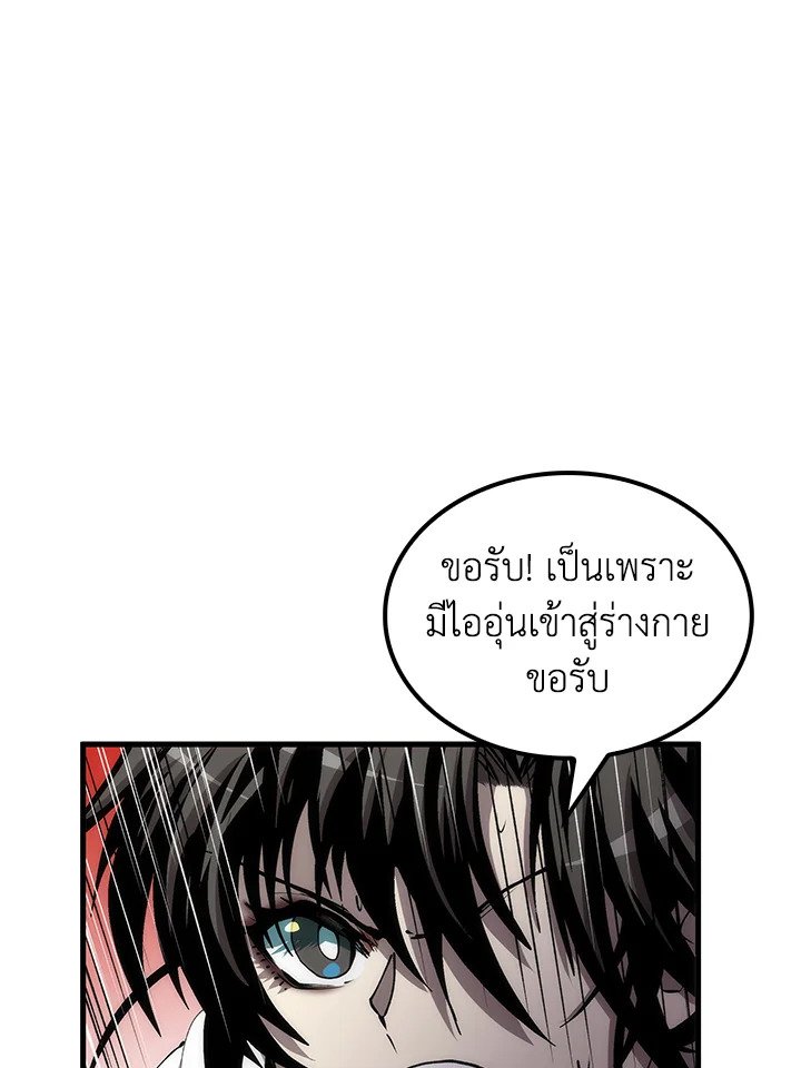 Doctor’s Rebirth ตอนที่ 67 78