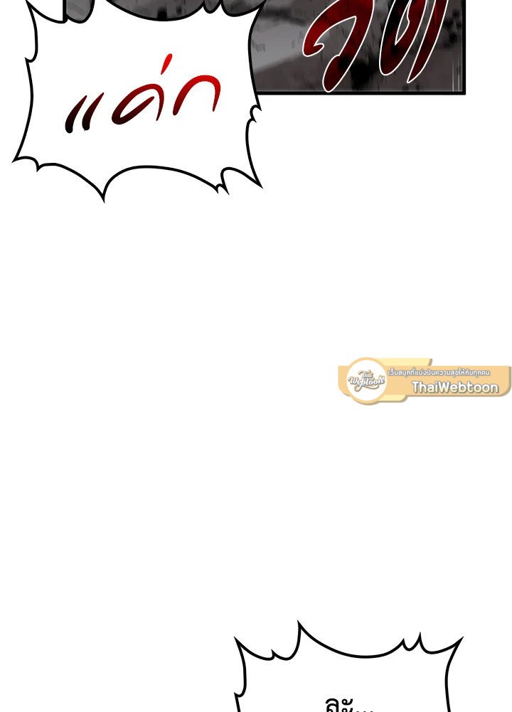Doctor’s Rebirth ตอนที่ 67 75