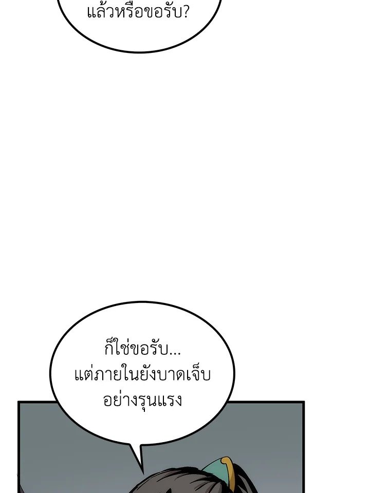 Doctor’s Rebirth ตอนที่ 67 81