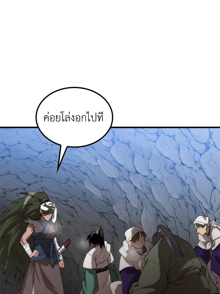 Doctor’s Rebirth ตอนที่ 67 83