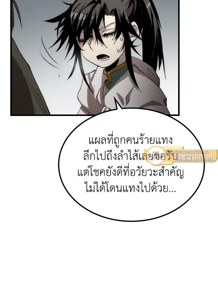 Doctor’s Rebirth ตอนที่ 67 82