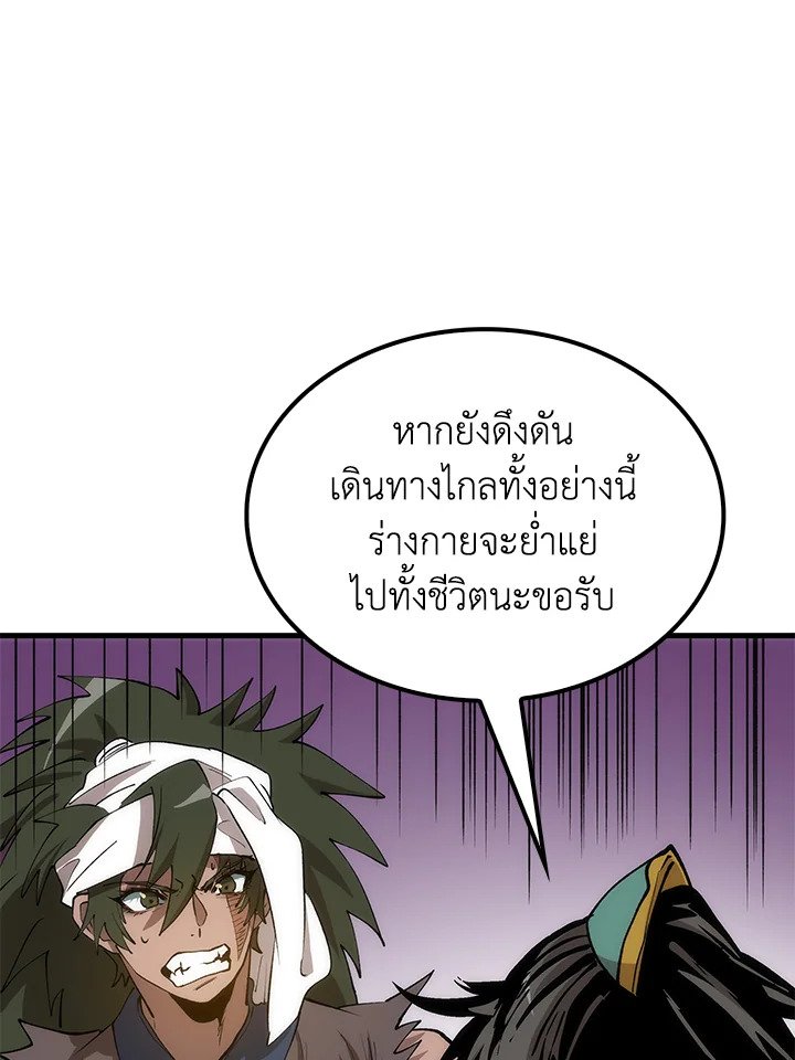 Doctor’s Rebirth ตอนที่ 67 95