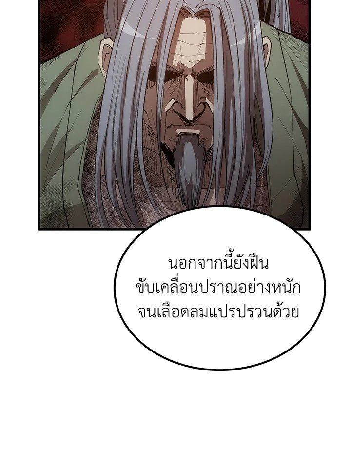 Doctor’s Rebirth ตอนที่ 67 94