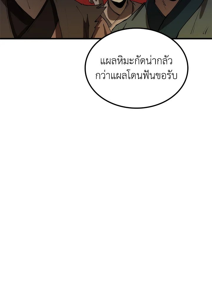 Doctor’s Rebirth ตอนที่ 67 92
