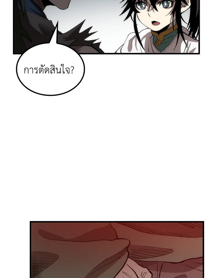Doctor’s Rebirth ตอนที่ 67 101