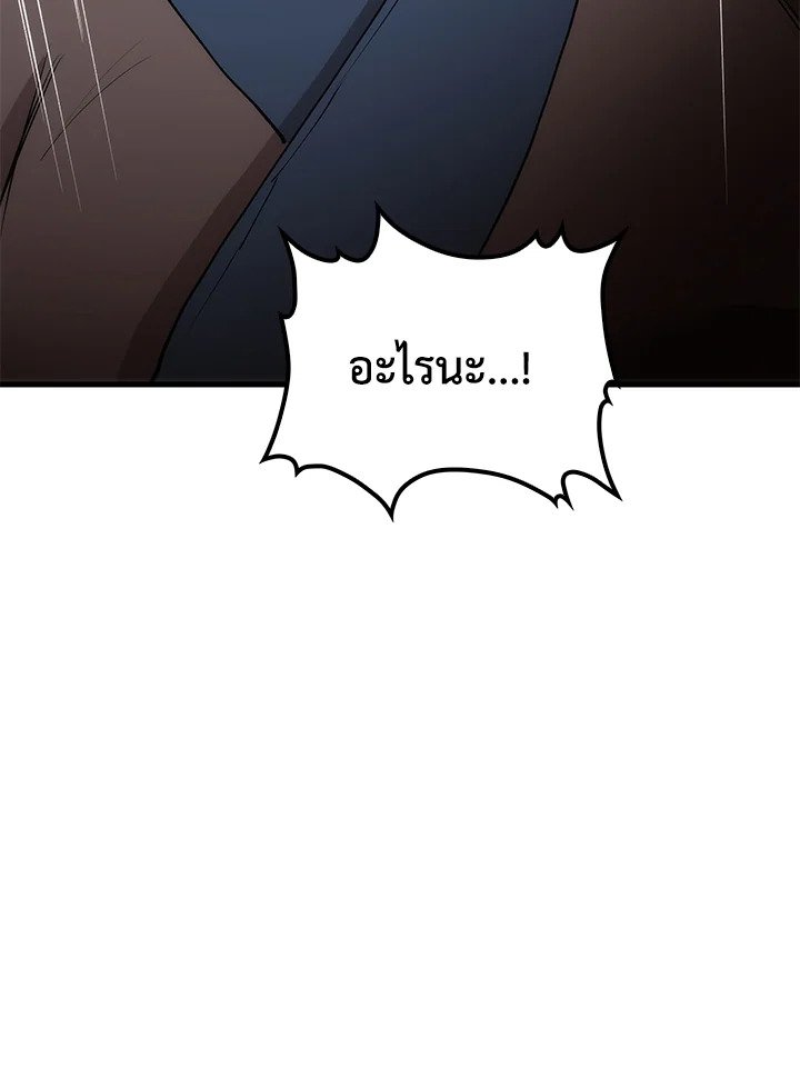 Doctor’s Rebirth ตอนที่ 67 105