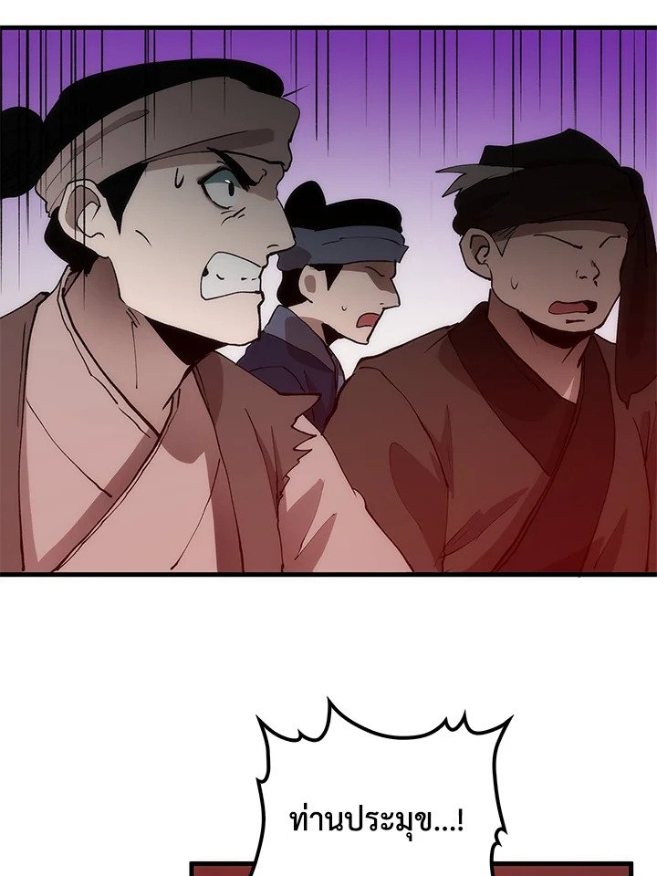 Doctor’s Rebirth ตอนที่ 67 106