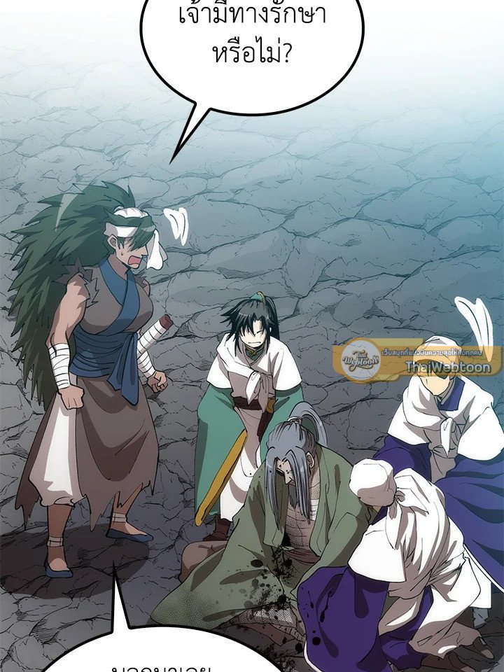 Doctor’s Rebirth ตอนที่ 67 99