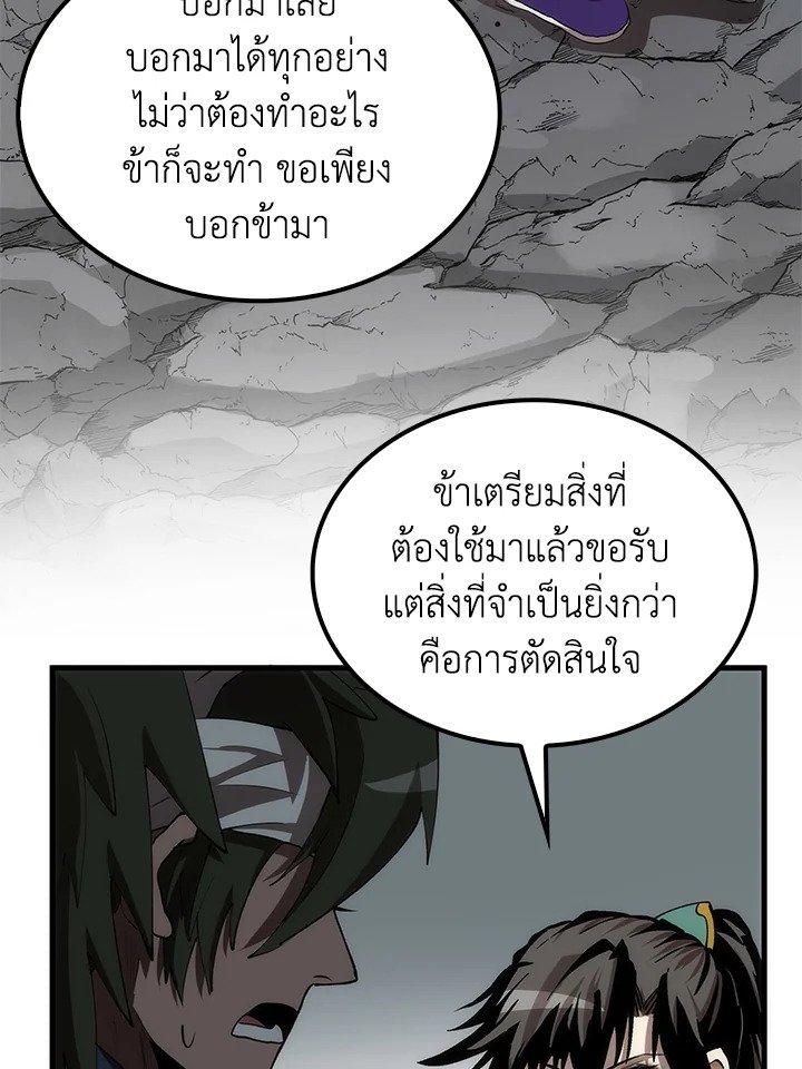 Doctor’s Rebirth ตอนที่ 67 100