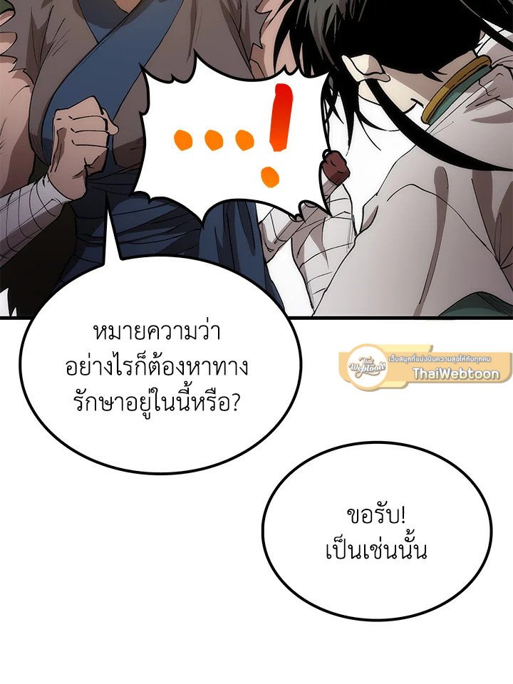 Doctor’s Rebirth ตอนที่ 67 96