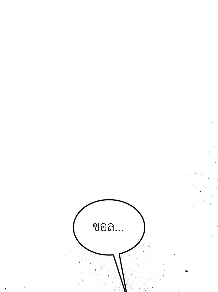 Doctor’s Rebirth ตอนที่ 67 113