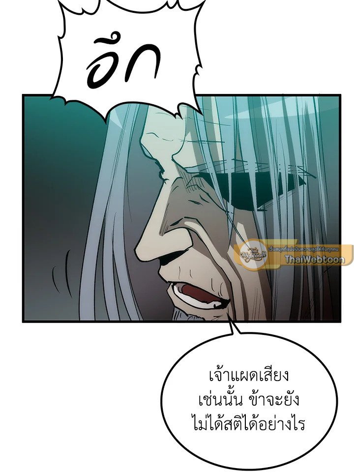Doctor’s Rebirth ตอนที่ 67 116