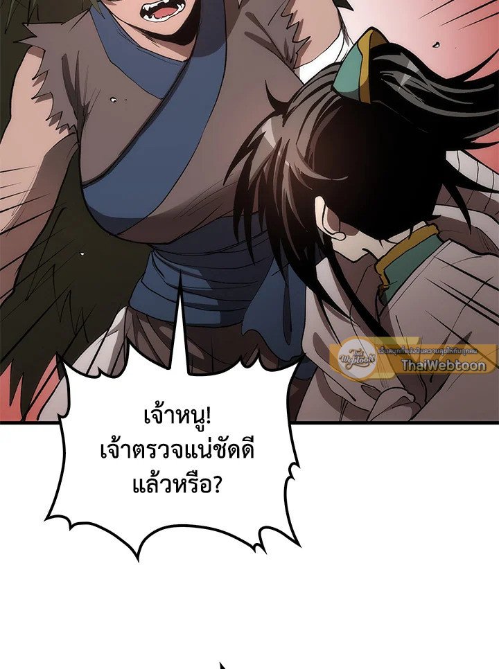 Doctor’s Rebirth ตอนที่ 67 109