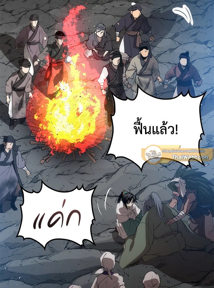 Doctor’s Rebirth ตอนที่ 67 120