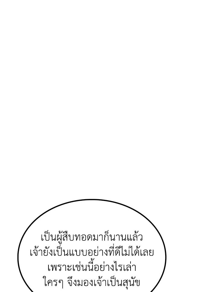 Doctor’s Rebirth ตอนที่ 67 117