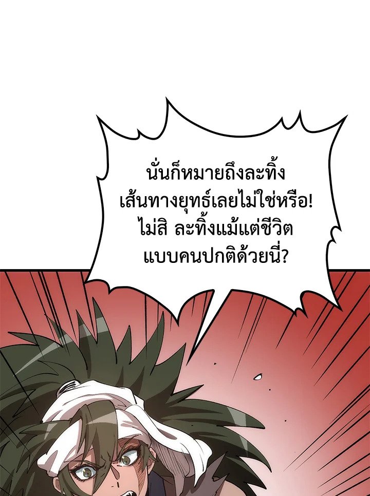 Doctor’s Rebirth ตอนที่ 67 108