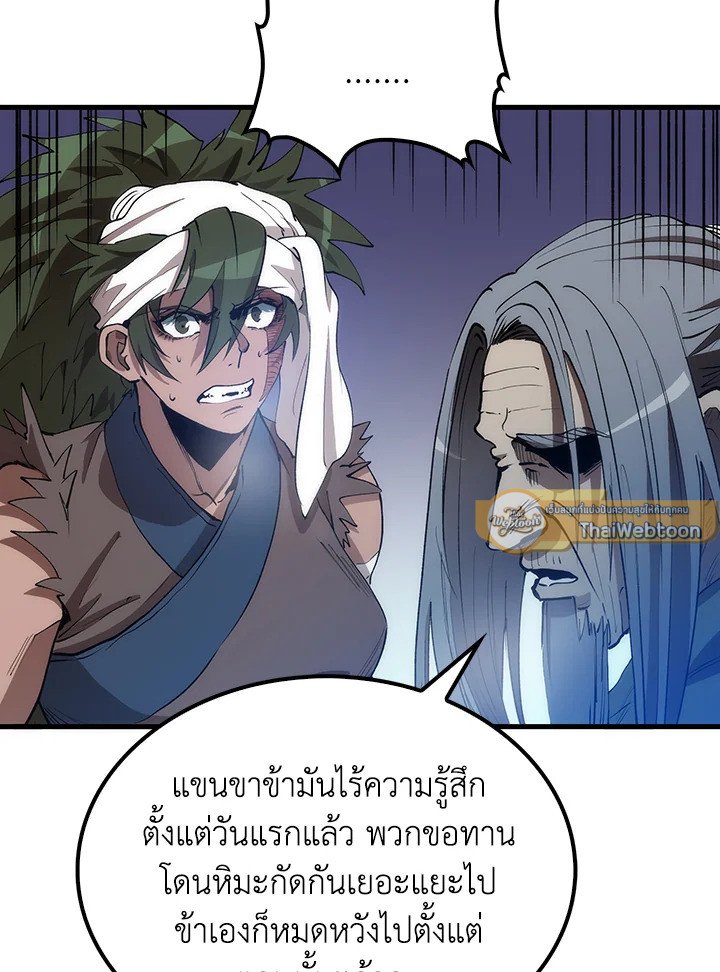 Doctor’s Rebirth ตอนที่ 68 4