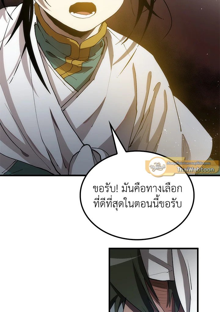 Doctor’s Rebirth ตอนที่ 67 127