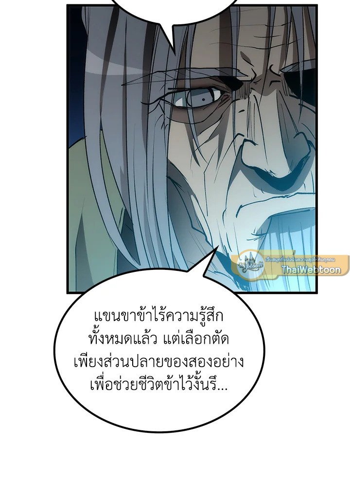 Doctor’s Rebirth ตอนที่ 67 125