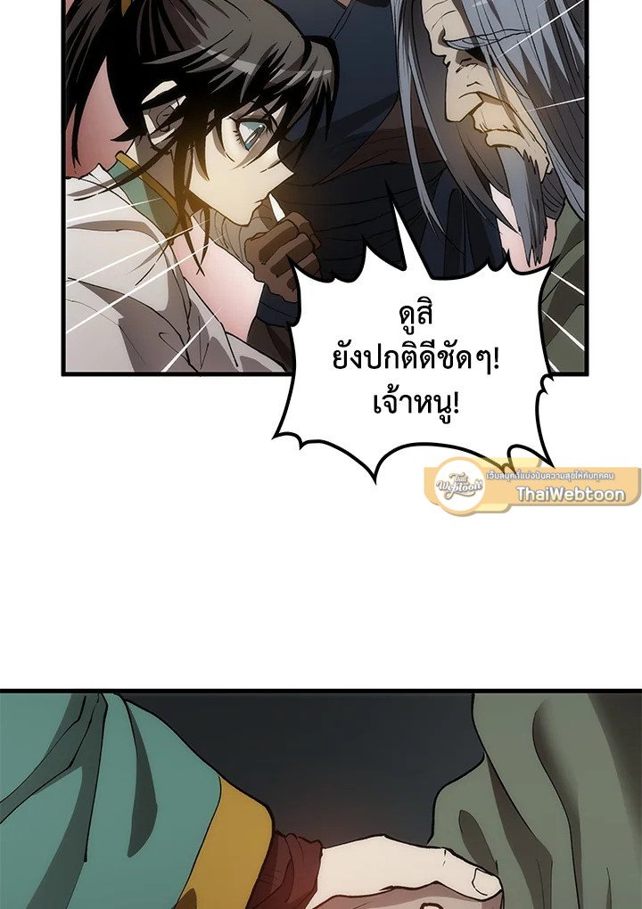Doctor’s Rebirth ตอนที่ 67 123