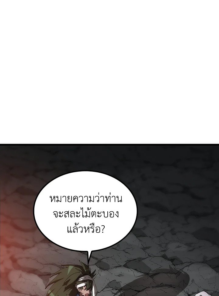 Doctor’s Rebirth ตอนที่ 68 7