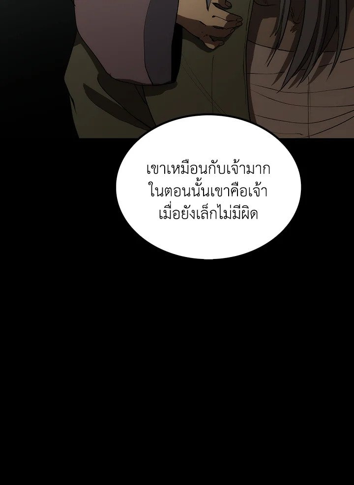 Doctor’s Rebirth ตอนที่ 68 17