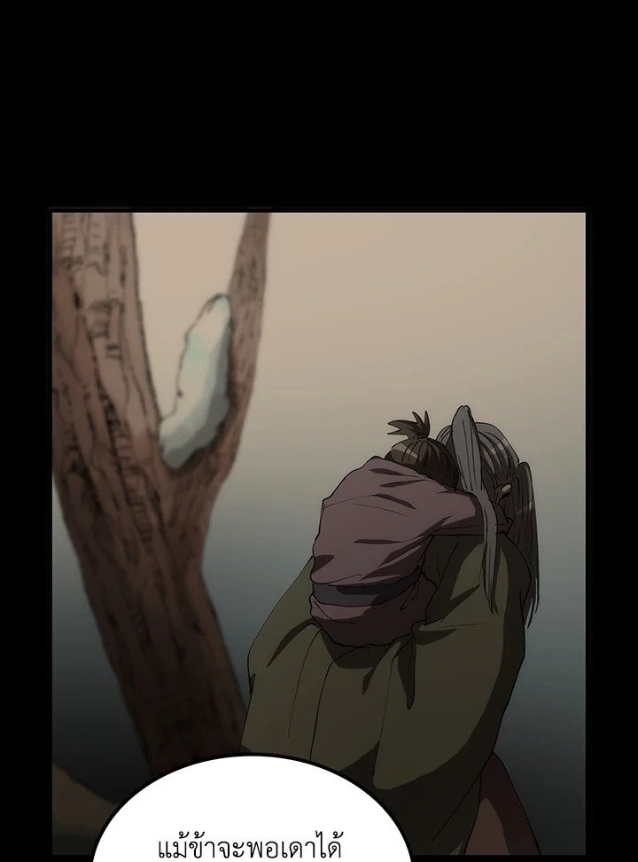 Doctor’s Rebirth ตอนที่ 68 15