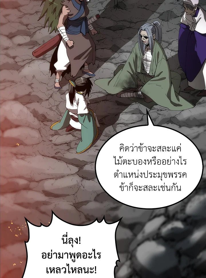 Doctor’s Rebirth ตอนที่ 68 8