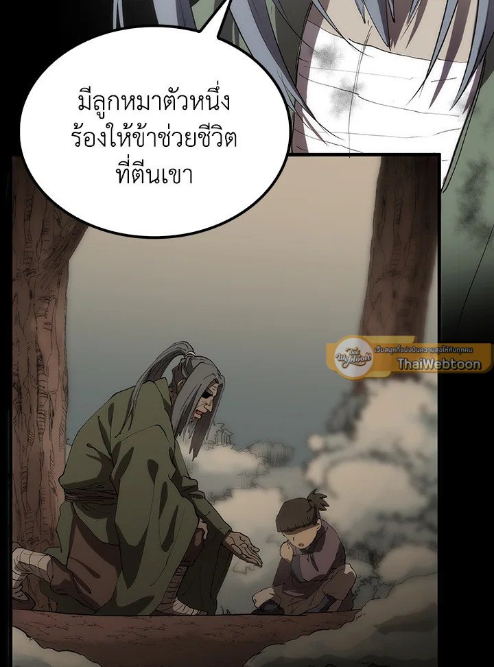 Doctor’s Rebirth ตอนที่ 68 12