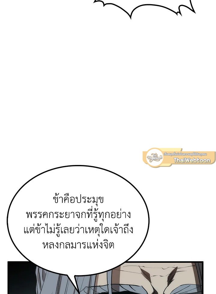 Doctor’s Rebirth ตอนที่ 68 19