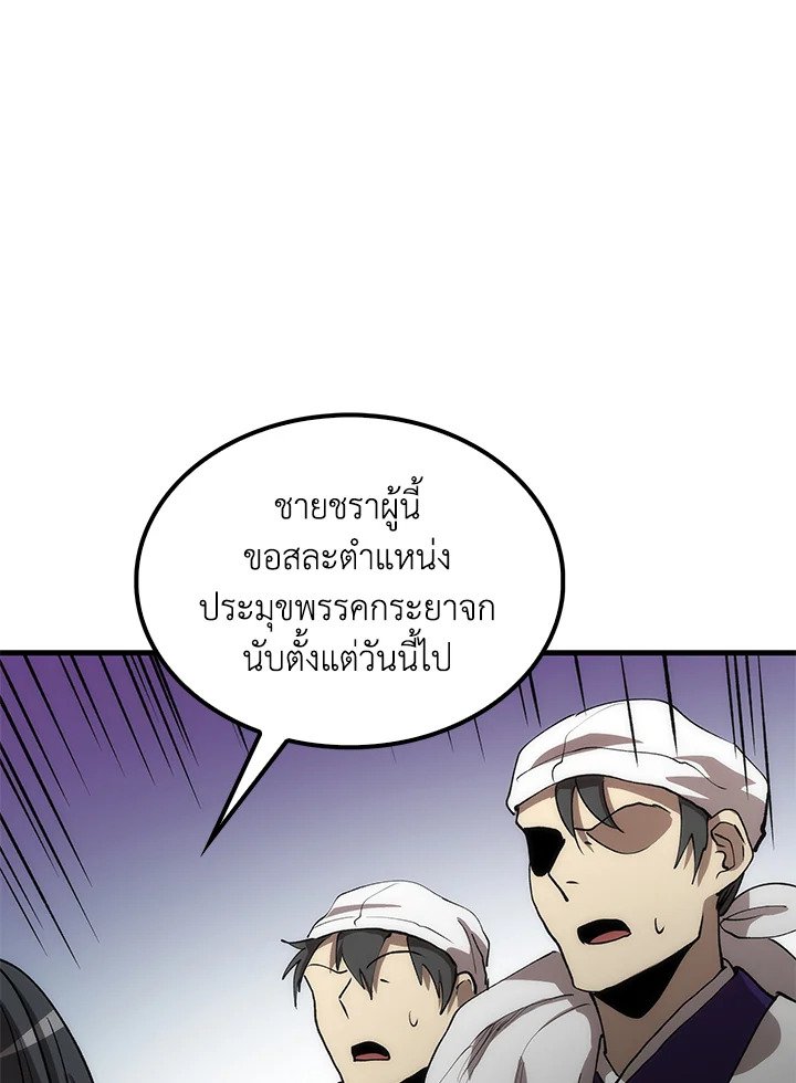 Doctor’s Rebirth ตอนที่ 68 28