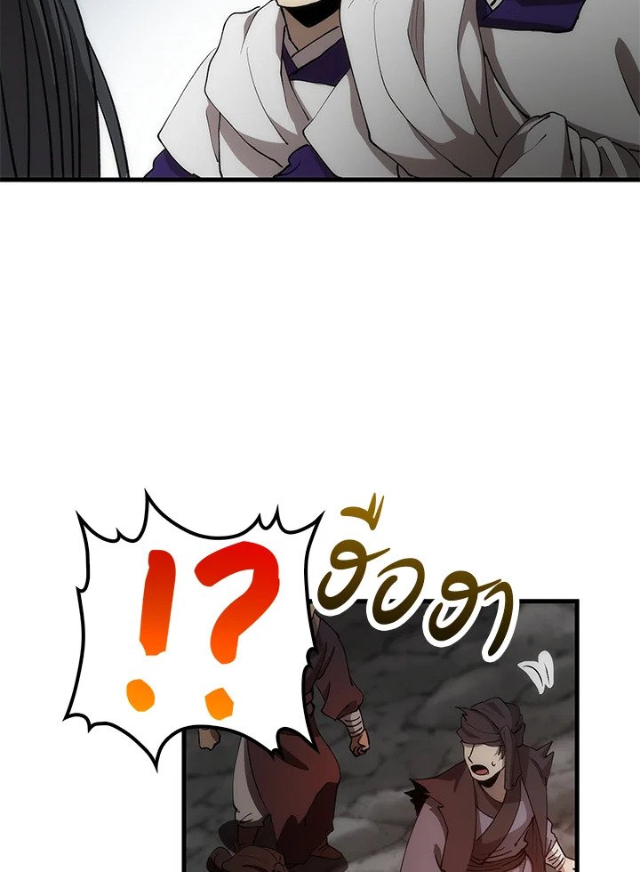 Doctor’s Rebirth ตอนที่ 68 29
