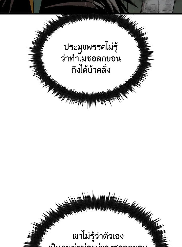 Doctor’s Rebirth ตอนที่ 68 26
