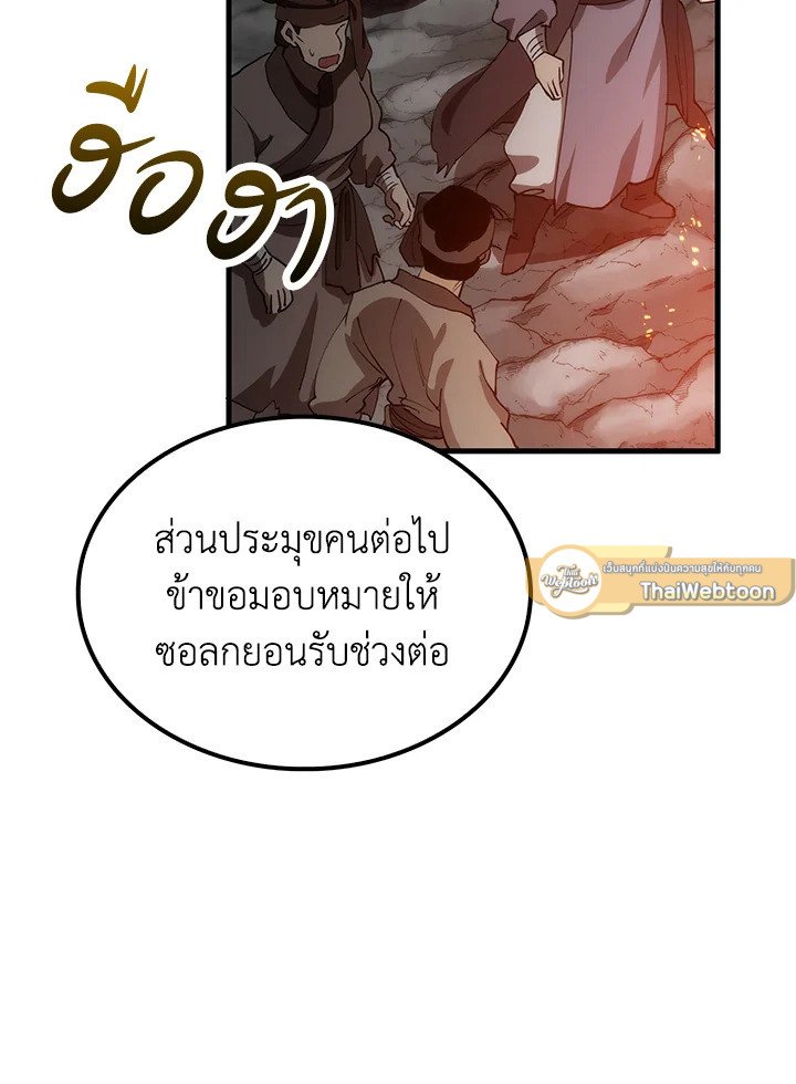 Doctor’s Rebirth ตอนที่ 68 30