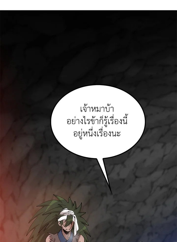 Doctor’s Rebirth ตอนที่ 68 21