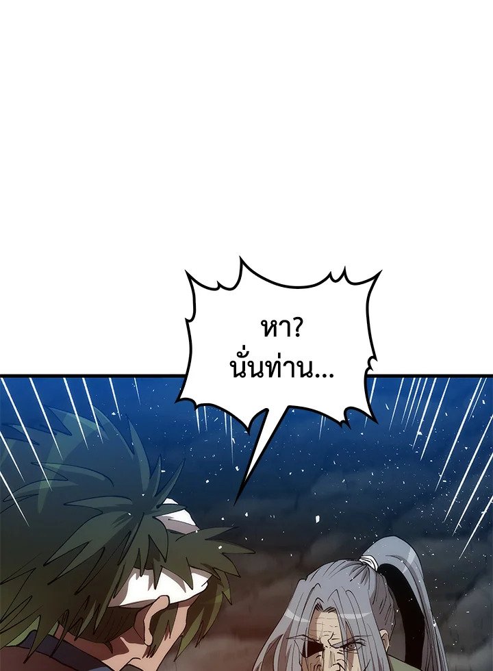 Doctor’s Rebirth ตอนที่ 68 31