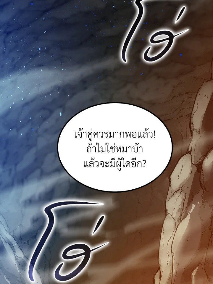 Doctor’s Rebirth ตอนที่ 68 36
