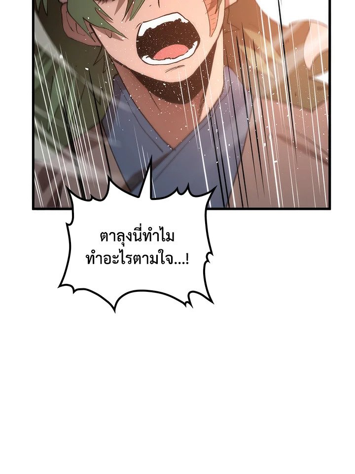 Doctor’s Rebirth ตอนที่ 68 34