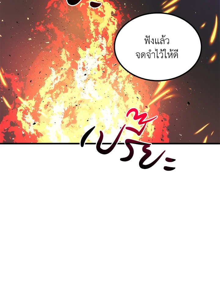 Doctor’s Rebirth ตอนที่ 68 38