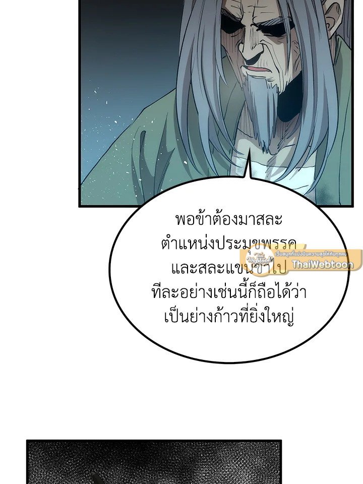 Doctor’s Rebirth ตอนที่ 68 40