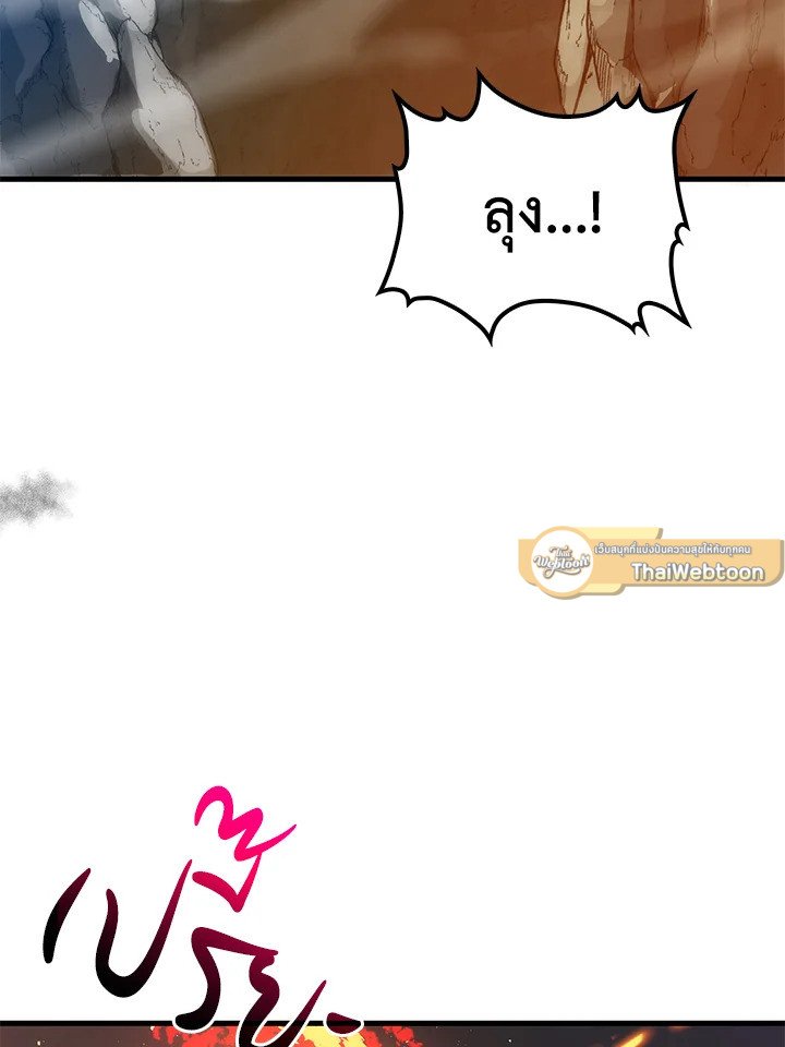 Doctor’s Rebirth ตอนที่ 68 37