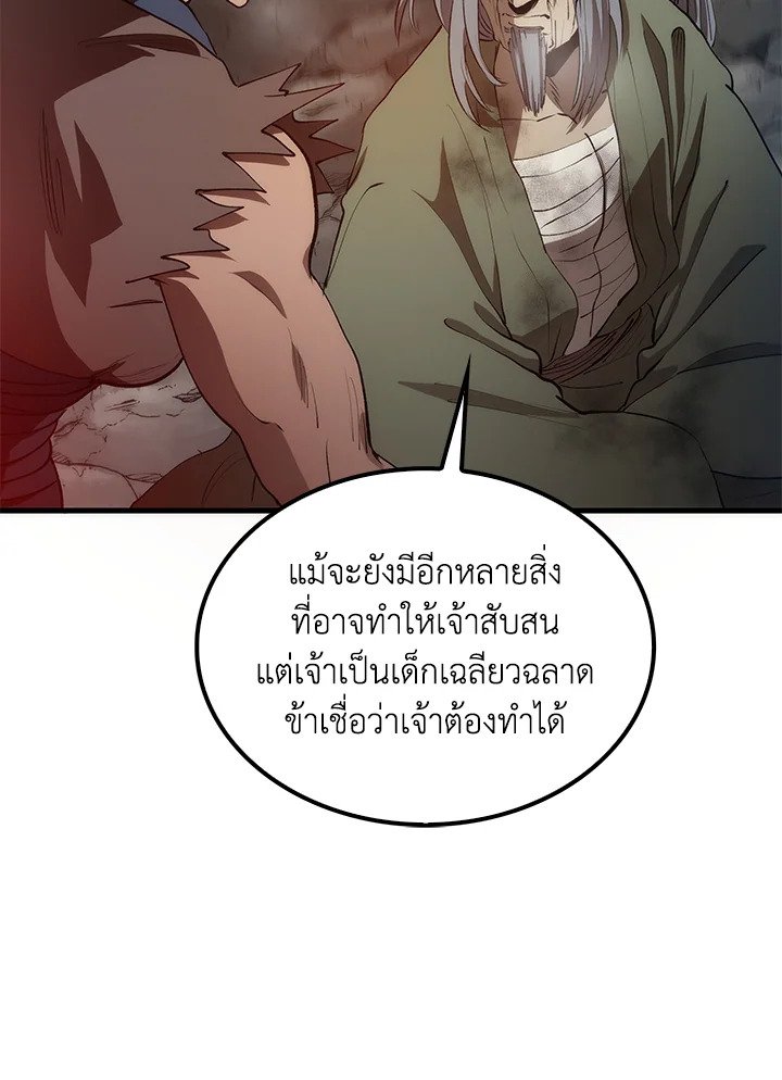Doctor’s Rebirth ตอนที่ 68 32