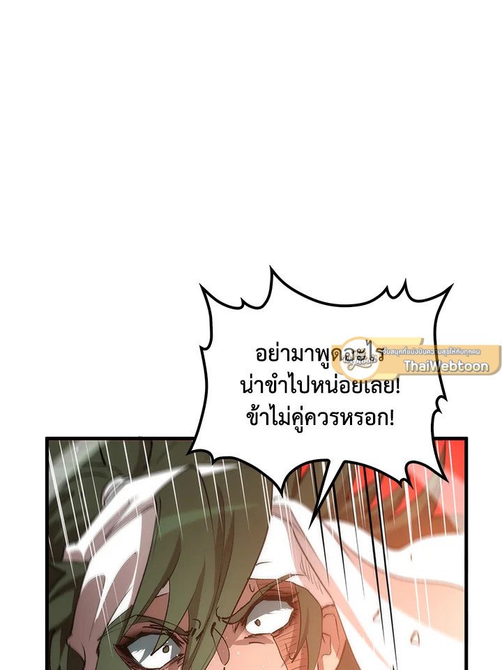 Doctor’s Rebirth ตอนที่ 68 33