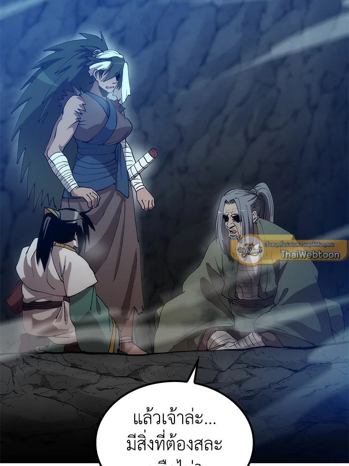 Doctor’s Rebirth ตอนที่ 68 44