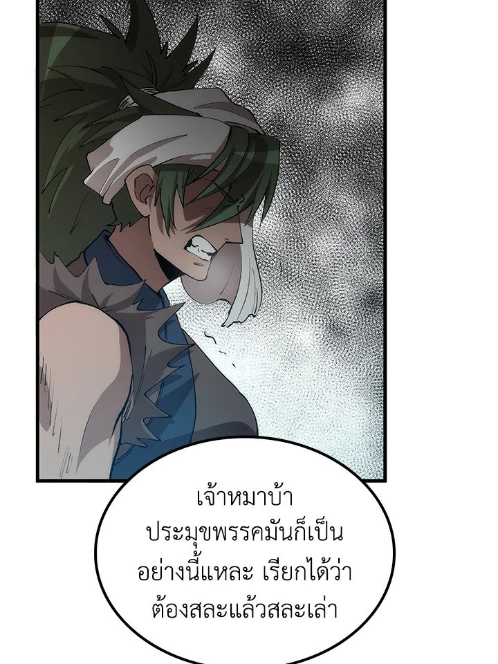 Doctor’s Rebirth ตอนที่ 68 41