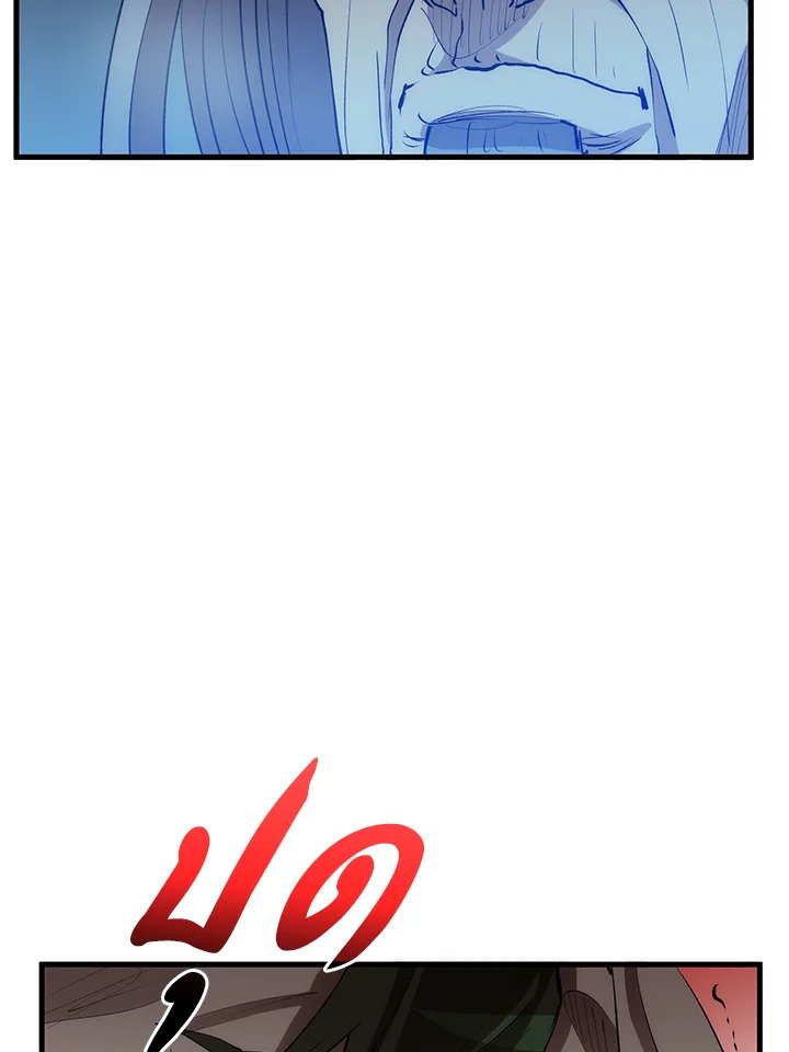 Doctor’s Rebirth ตอนที่ 68 46