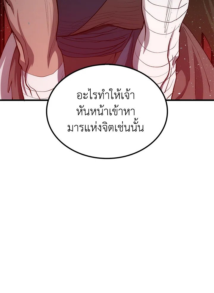 Doctor’s Rebirth ตอนที่ 68 68