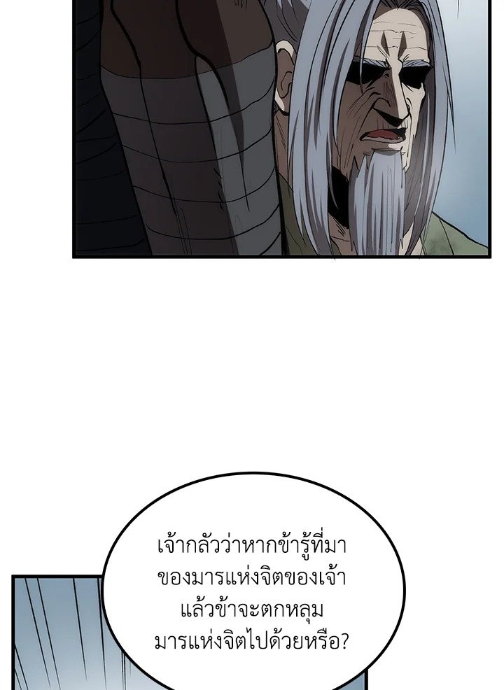 Doctor’s Rebirth ตอนที่ 68 74